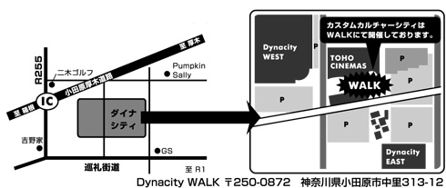 カスタムカルチャーシティー開催場所の地図